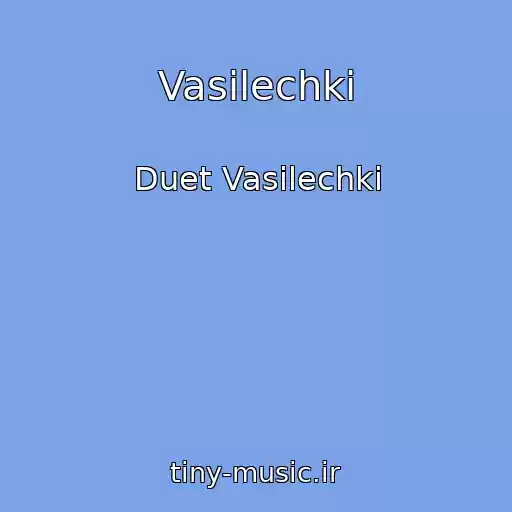 کاور آهنگ Vasilechki از Duet Vasilechki