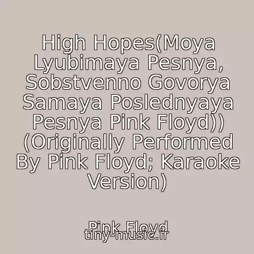 کاور آهنگ High Hopes(Moya Lyubimaya Pesnya, Sobstvenno Govorya Samaya Poslednyaya Pesnya Pink Floyd)) (Originally Performed By Pink Floyd; Karaoke Version) از Pink Floyd
