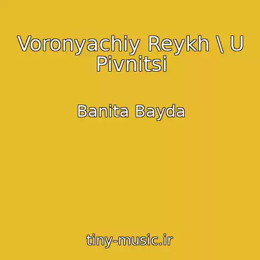 کاور آهنگ Voronyachiy Reykh \ U Pivnitsі از Banita Bayda