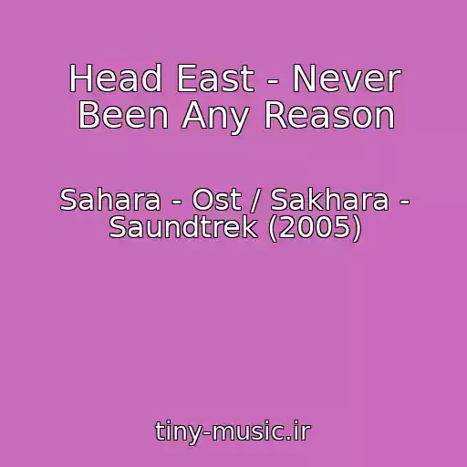 کاور آهنگ Head East - Never Been Any Reason از Sahara - Ost / Sakhara - Saundtrek (2005)