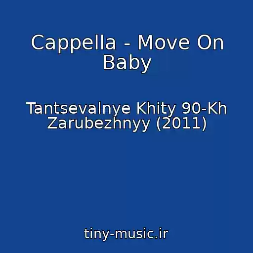 کاور آهنگ Cappella - Move On Baby از Tantsevalnye Khity 90-Kh Zarubezhnyy (2011)