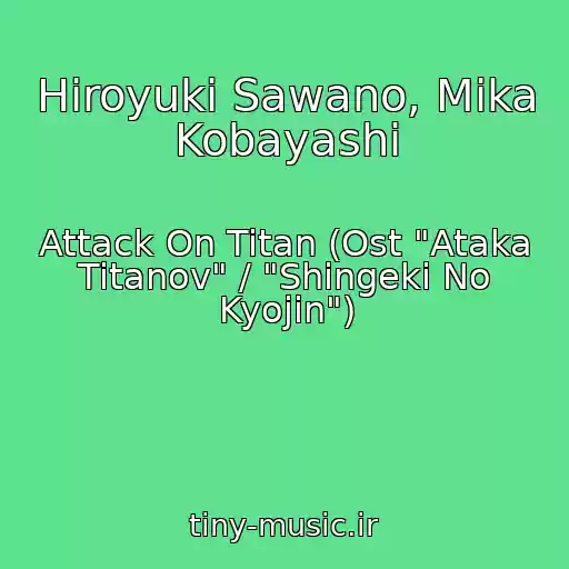 کاور آهنگ Hiroyuki Sawano, Mika Kobayashi از Attack On Titan (Ost "Ataka Titanov" / "Shingeki No Kyojin")