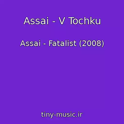 کاور آهنگ Assai - V Tochku از Assai - Fatalist (2008)