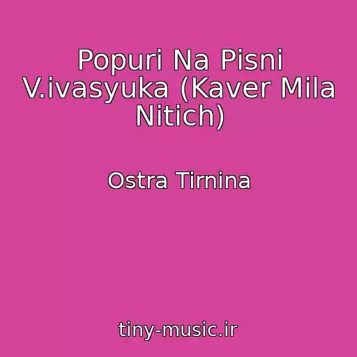 کاور آهنگ Popurі Na Pіsnі V.іvasyuka (Kaver Mіla Nіtіch) از Ostra Tirnina