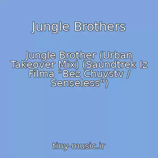 کاور آهنگ Jungle Brothers از Jungle Brother (Urban Takeover Mix) (Saundtrek Iz Filma "Bez Chuvstv / Senseless")