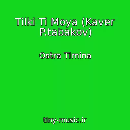 کاور آهنگ Tіlki Ti Moya (Kaver P.tabakov) از Ostra Tirnina
