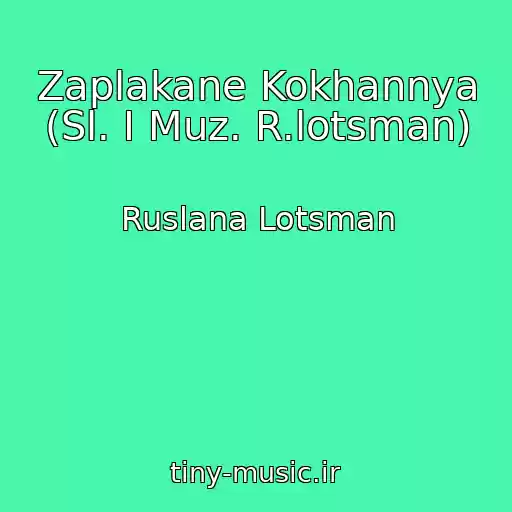 کاور آهنگ Zaplakane Kokhannya (Sl. І Muz. R.lotsman) از Ruslana Lotsman