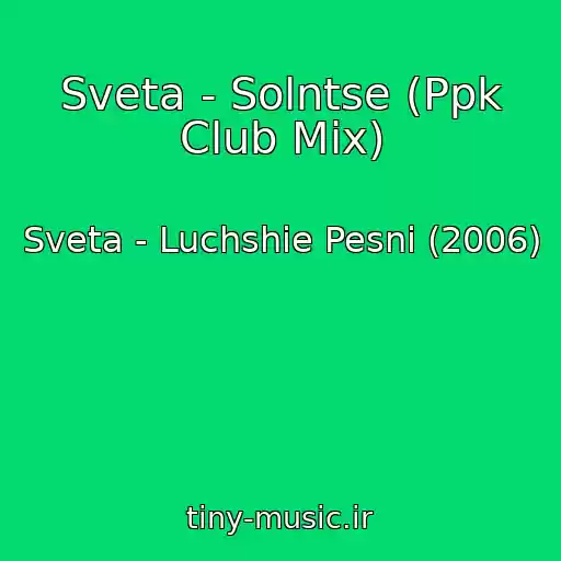 کاور آهنگ Sveta - Solntse (Ppk Club Mix) از Sveta - Luchshie Pesni (2006)