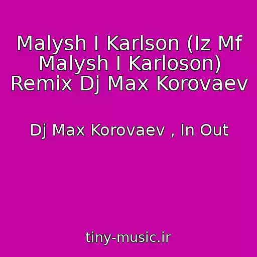 کاور آهنگ Malysh I Karlson (Iz Mf Malysh I Karloson) Remix Dj Max Korovaev از Dj Max Korovaev , In Out