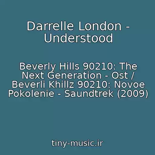 کاور آهنگ Darrelle London - Understood از Beverly Hills 90210: The Next Generation - Ost / Beverli Khillz 90210: Novoe Pokolenie - Saundtrek (2009)