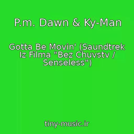 کاور آهنگ P.m. Dawn & Ky-Man از Gotta Be Movin' (Saundtrek Iz Filma "Bez Chuvstv / Senseless")