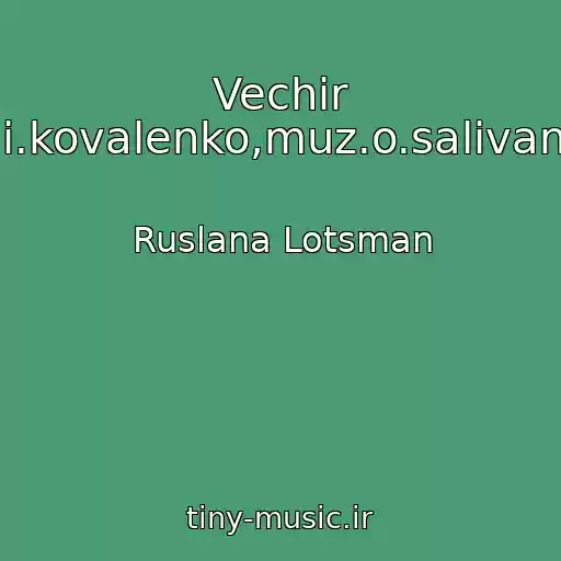 کاور آهنگ Vechіr (Sl.і.kovalenko,muz.o.salіvanov) از Ruslana Lotsman