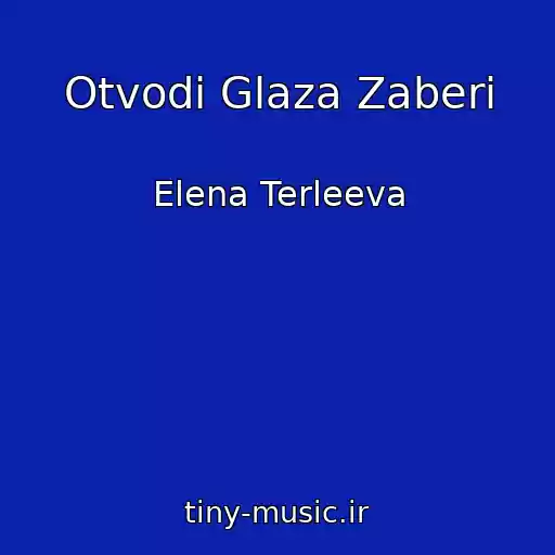 کاور آهنگ Otvodi Glaza Zaberi از Elena Terleeva