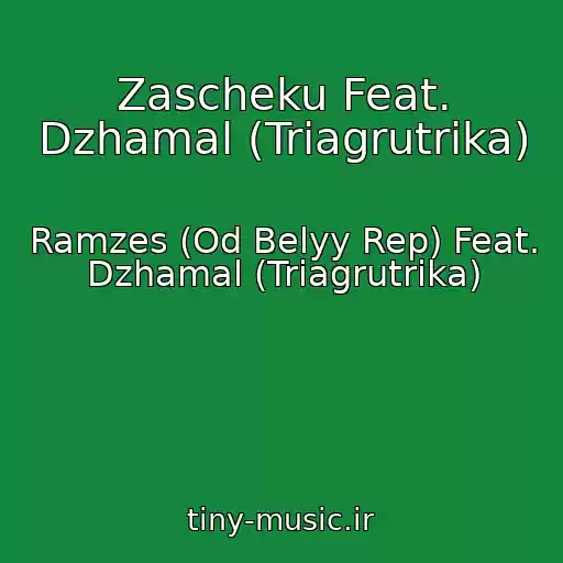 کاور آهنگ Zascheku Feat. Dzhamal (Triagrutrika) از Ramzes (Od Belyy Rep) Feat. Dzhamal (Triagrutrika)