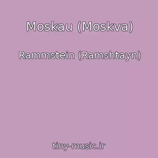 کاور آهنگ Moskau (Moskva) از Rammstein (Ramshtayn)