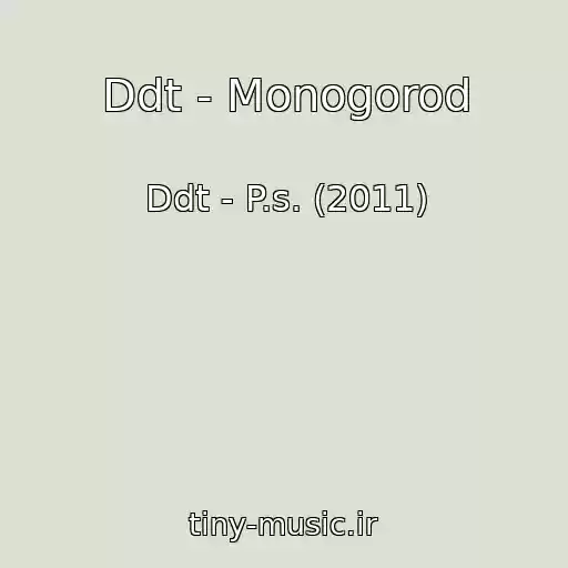 کاور آهنگ Ddt - Monogorod از Ddt - P.s. (2011)