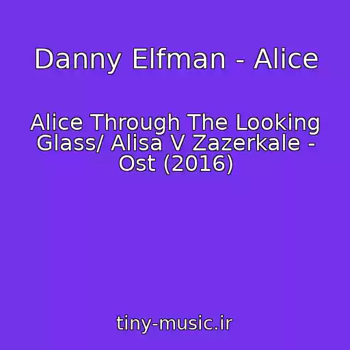 کاور آهنگ Danny Elfman - Alice از Alice Through The Looking Glass/ Alisa V Zazerkale - Ost (2016)