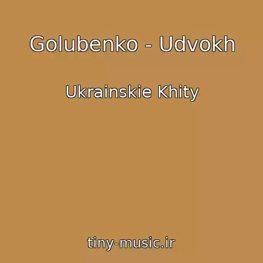 کاور آهنگ Golubenko - Udvokh از Ukrainskie Khity