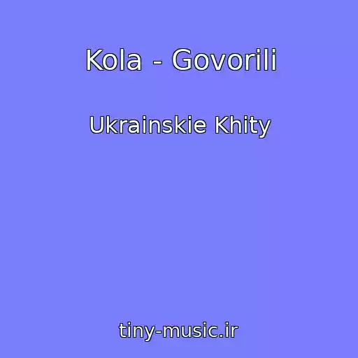 کاور آهنگ Kola - Govorili از Ukrainskie Khity
