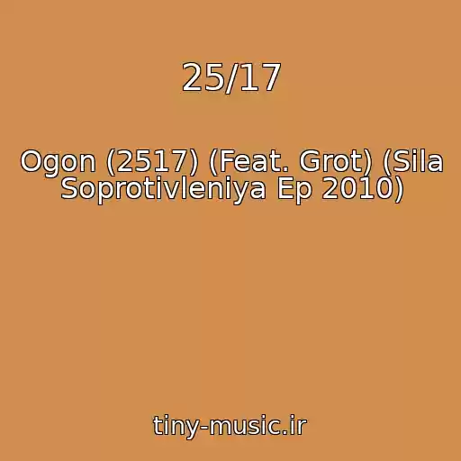 کاور آهنگ 25/17 از Ogon (2517) (Feat. Grot) (Sila Soprotivleniya Ep 2010)