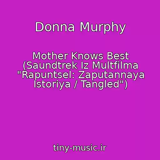 کاور آهنگ Donna Murphy از Mother Knows Best (Saundtrek Iz Multfilma "Rapuntsel: Zaputannaya Istoriya / Tangled")