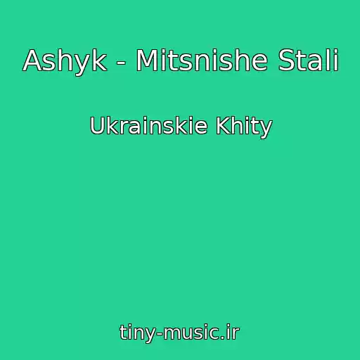 کاور آهنگ Ashyk - Mіtsnіshe Stalі از Ukrainskie Khity