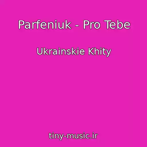کاور آهنگ Parfeniuk - Pro Tebe از Ukrainskie Khity