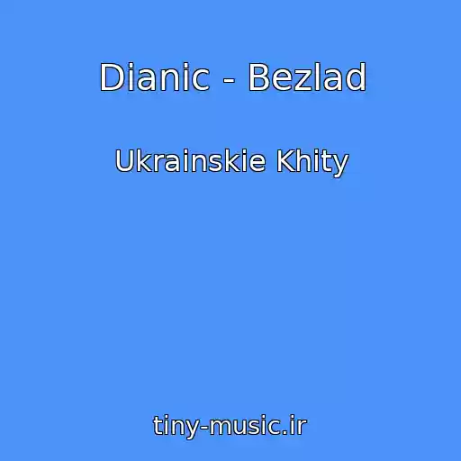 کاور آهنگ Dianic - Bezlad از Ukrainskie Khity