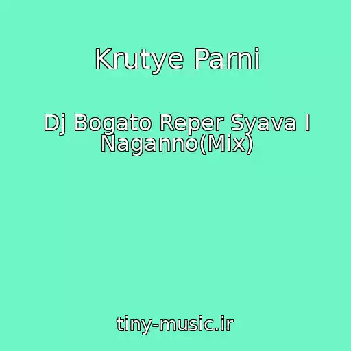 کاور آهنگ Krutye Parni از Dj Bogato Reper Syava I Naganno(Mix)
