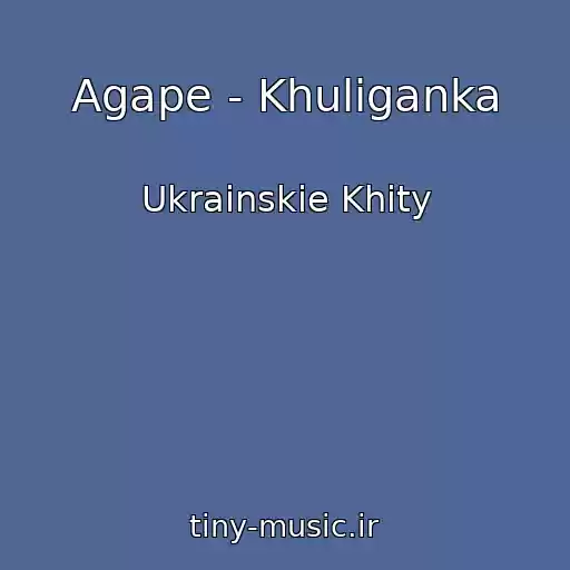 کاور آهنگ Agape - Khulіganka از Ukrainskie Khity