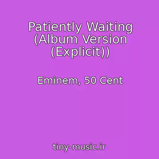 کاور آهنگ Patiently Waiting (Album Version (Explicit)) از Eminem, 50 Cent