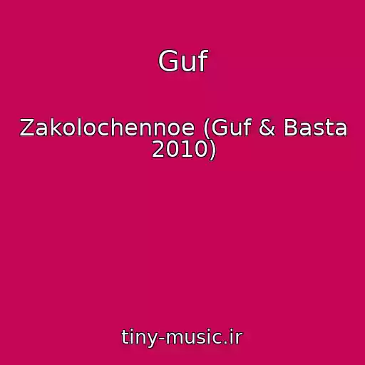 کاور آهنگ Guf از Zakolochennoe (Guf & Basta 2010)