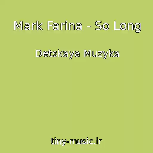 کاور آهنگ Mark Farina - So Long از Detskaya Muzyka