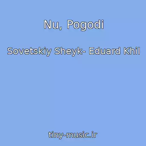 کاور آهنگ Nu, Pogodi از Sovetskiy Sheyk- Eduard Khil