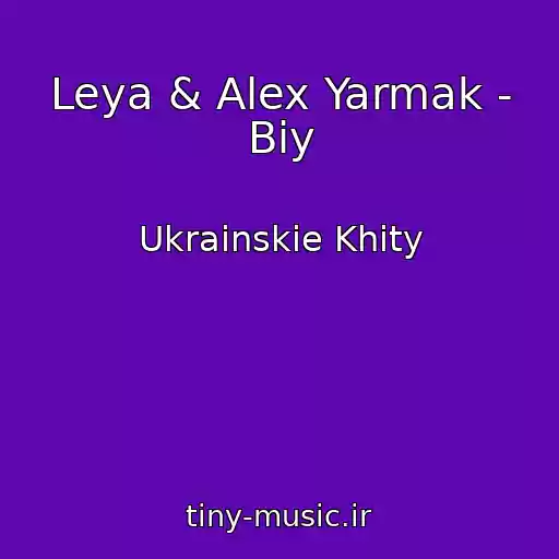 کاور آهنگ Leya & Alex Yarmak - Biy از Ukrainskie Khity