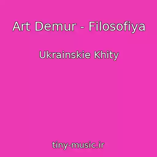 کاور آهنگ Art Demur - Fіlosofіya از Ukrainskie Khity
