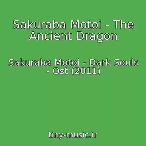 کاور آهنگ Sakuraba Motoi - The Ancient Dragon از Sakuraba Motoi - Dark Souls - Ost (2011)