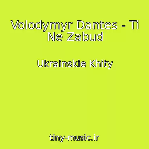کاور آهنگ Volodymyr Dantes - Ti Ne Zabud از Ukrainskie Khity