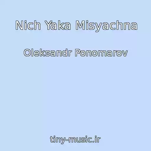 کاور آهنگ Nich Yaka Misyachna از Oleksandr Ponomarov