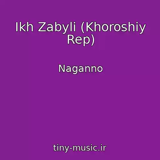 کاور آهنگ Ikh Zabyli (Khoroshiy Rep) از Naganno