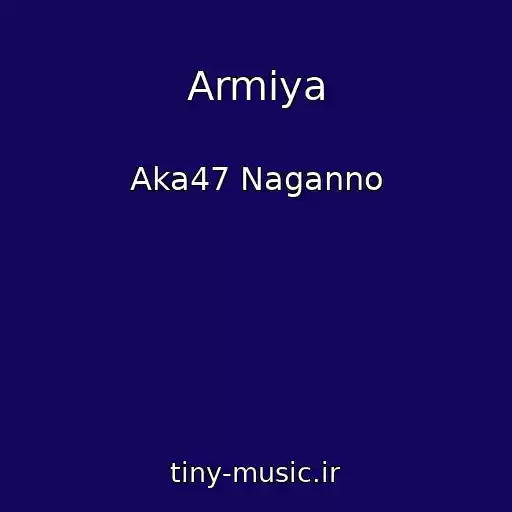 کاور آهنگ Armiya از Aka47 Naganno