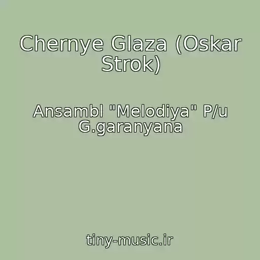 کاور آهنگ Chernye Glaza (Oskar Strok) از Ansambl "Melodiya" P/u G.garanyana