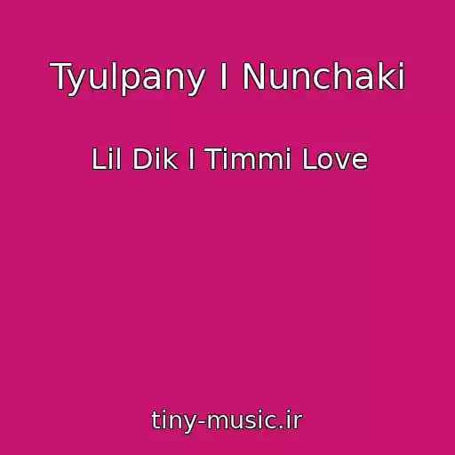 کاور آهنگ Tyulpany I Nunchaki از Lil Dik I Timmi Love
