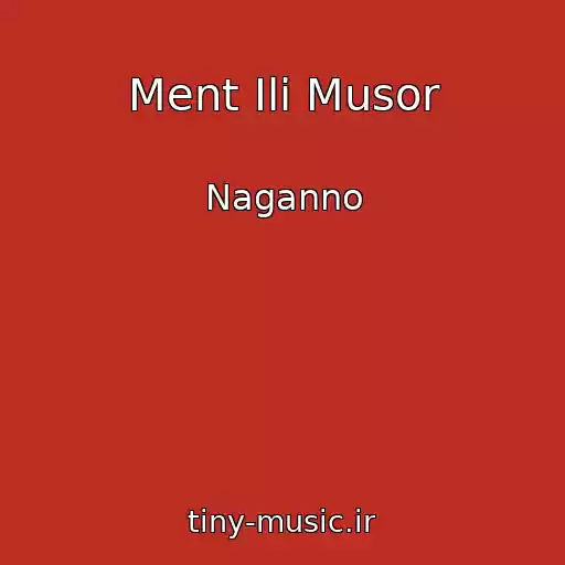کاور آهنگ Ment Ili Musor از Naganno