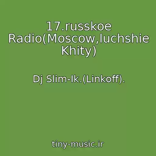 کاور آهنگ 17.russkoe Radio(Moscow,luchshie Khity) از Dj Slim-Ik.(Linkoff).