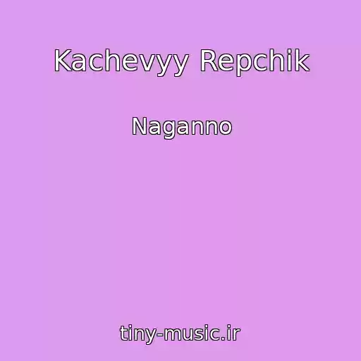 کاور آهنگ Kachevyy Repchik از Naganno