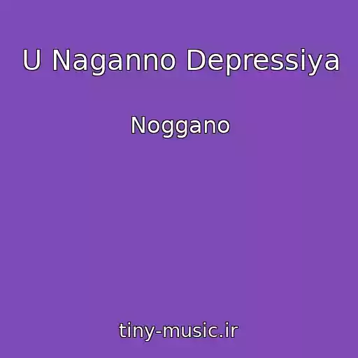 کاور آهنگ U Naganno Depressiya از Noggano
