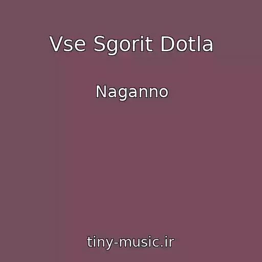 کاور آهنگ Vse Sgorit Dotla از Naganno