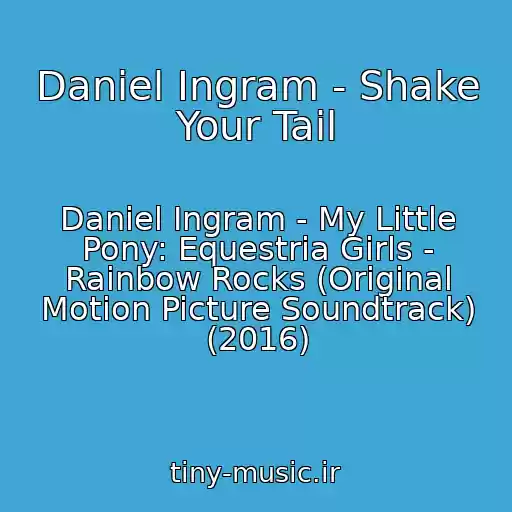 کاور آهنگ Daniel Ingram - Shake Your Tail از Daniel Ingram - My Little Pony: Equestria Girls - Rainbow Rocks (Original Motion Picture Soundtrack) (2016)