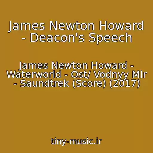 کاور آهنگ James Newton Howard - Deacon's Speech از James Newton Howard - Waterworld - Ost/ Vodnyy Mir - Saundtrek (Score) (2017)